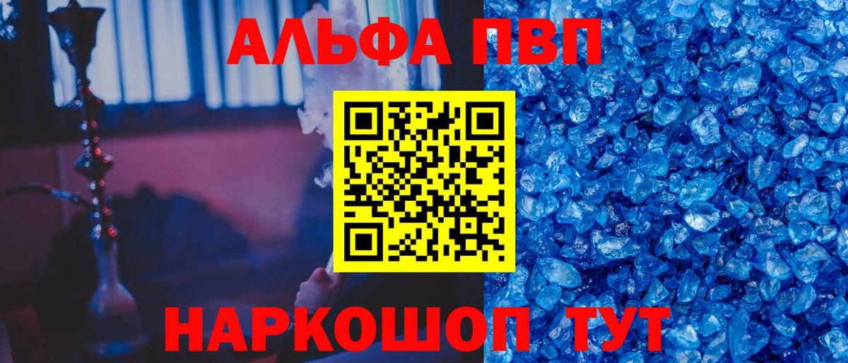 Alpha PVP кристаллы  Вход с VPN  Костомукша  А ПВП мука 