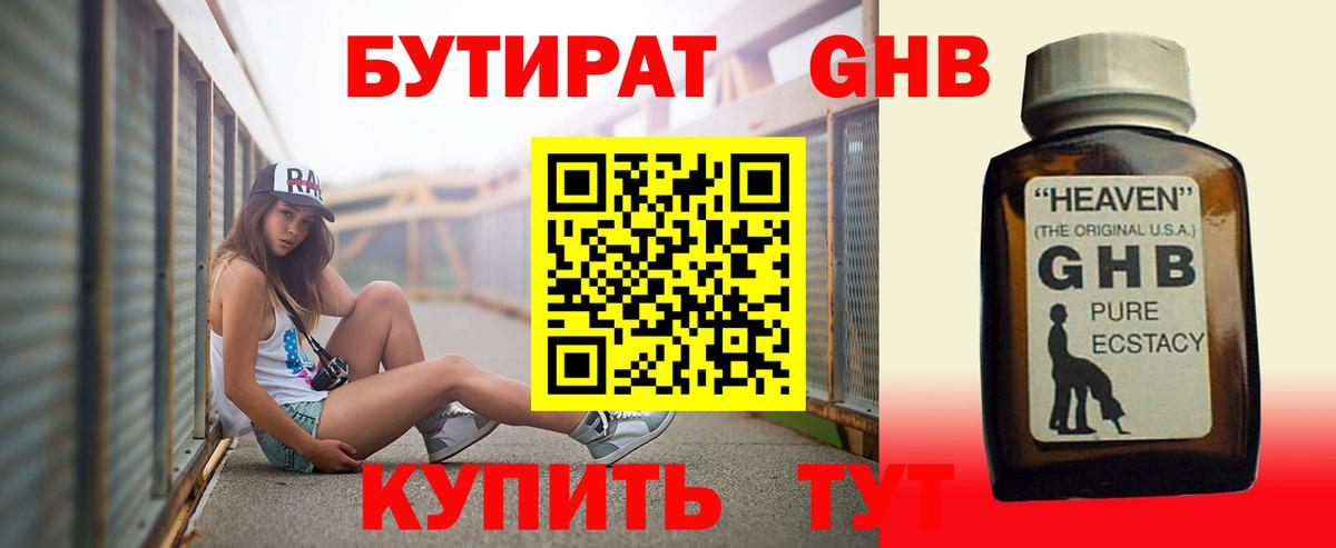 БУТИРАТ оксана Костомукша