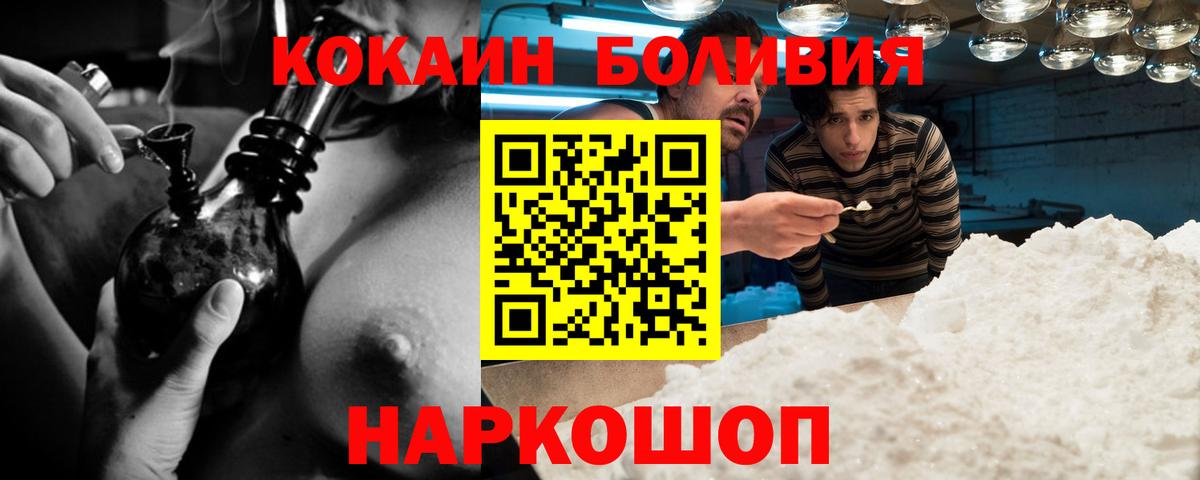 Cocaine Перу  Cocaine Колумбийский  Кокаин  Вход с VPN  Костомукша 