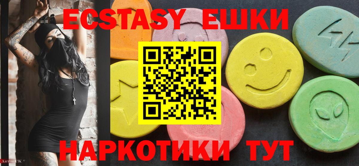 ЭКСТАЗИ  Вход с VPN  Костомукша  Экстази ешки  Экстази XTC 
