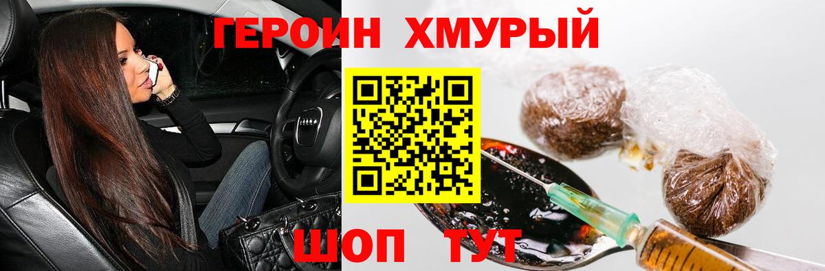 ГЕРОИН герыч Костомукша