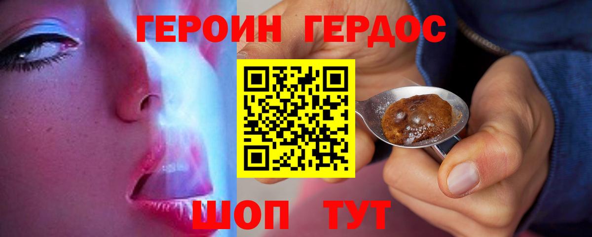 Героин VHQ  Вход с VPN  Костомукша 