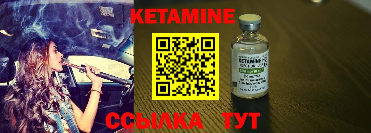 КЕТАМИН ketamine  Вход с VPN  Костомукша 