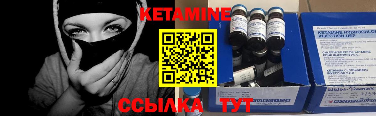 КЕТАМИН ketamine Костомукша