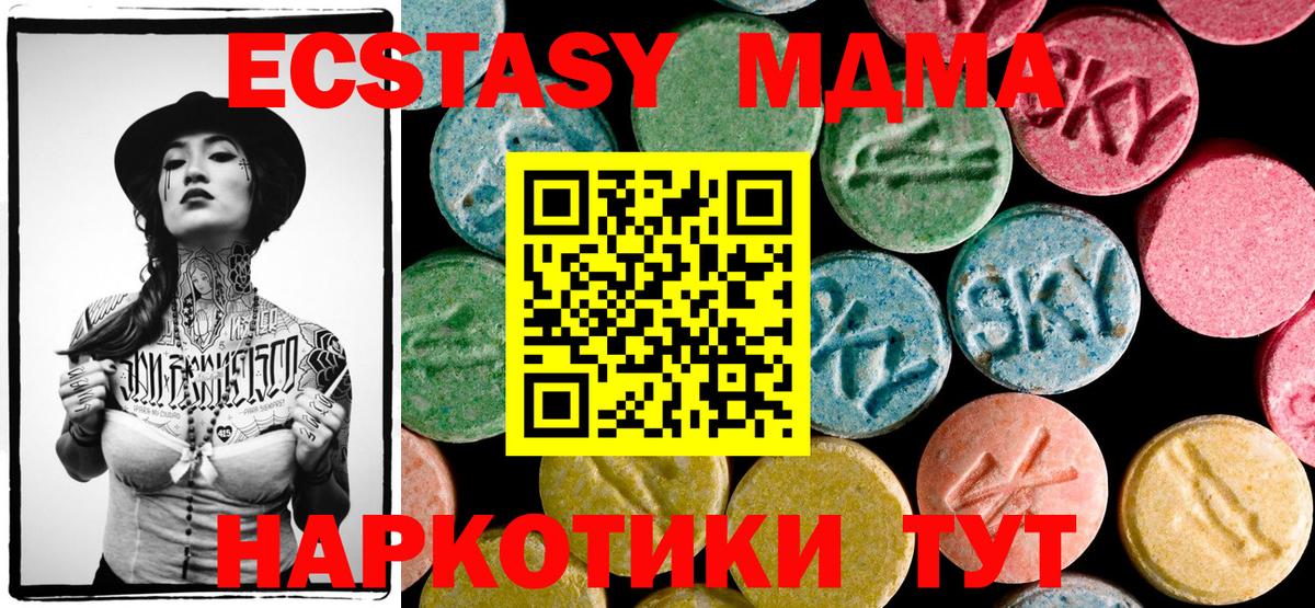 MDMA кристаллы  MDMA кристаллы  MDMA  Вход с VPN  Костомукша 