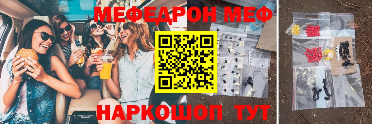 МЕФ кристаллы Костомукша