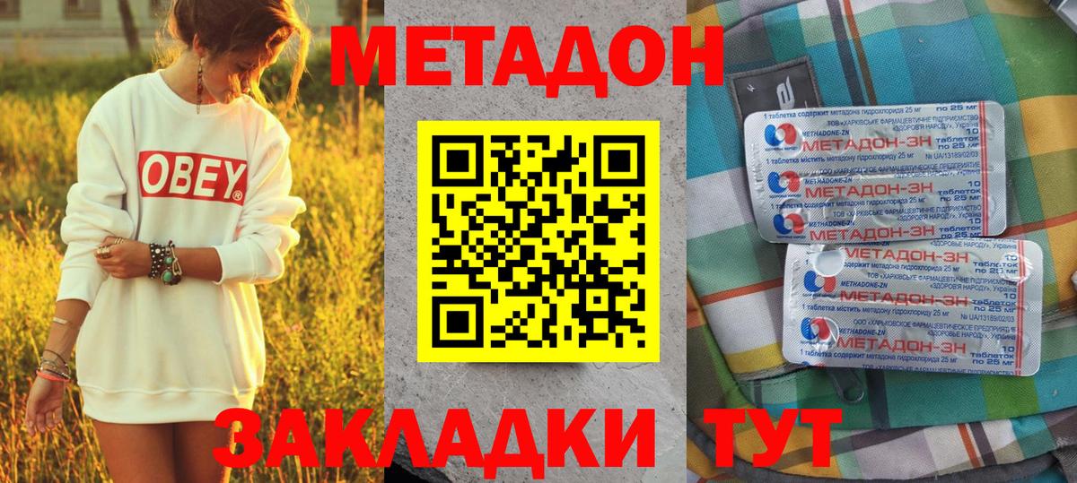 Метадон белоснежный Костомукша