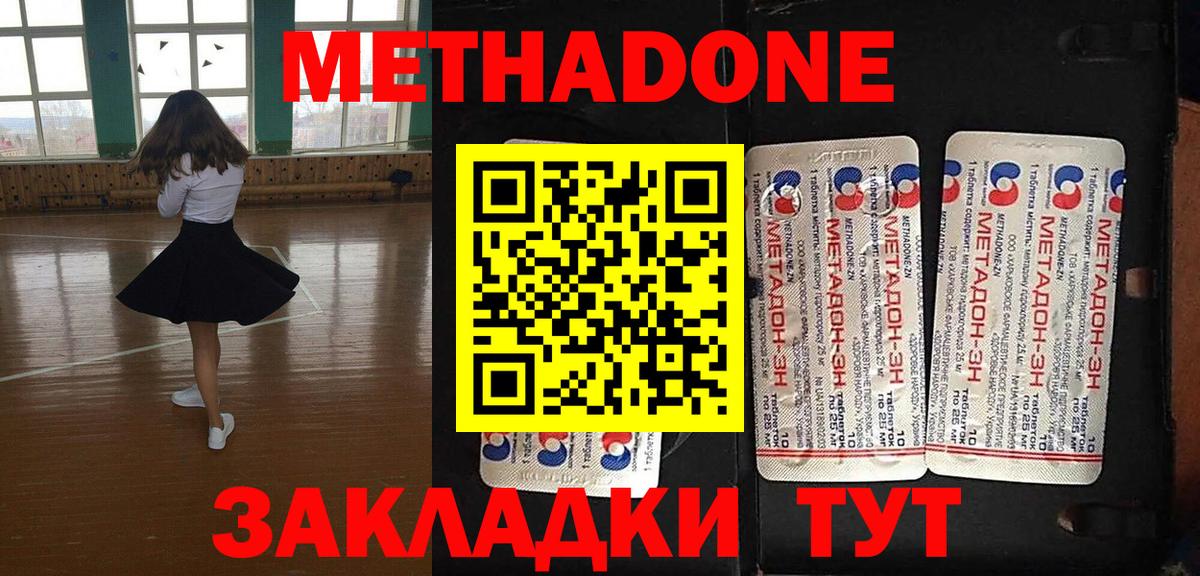 дарк нет какой сайт  Метадон белоснежный  Вход с VPN  Костомукша  МЕТАДОН VHQ 