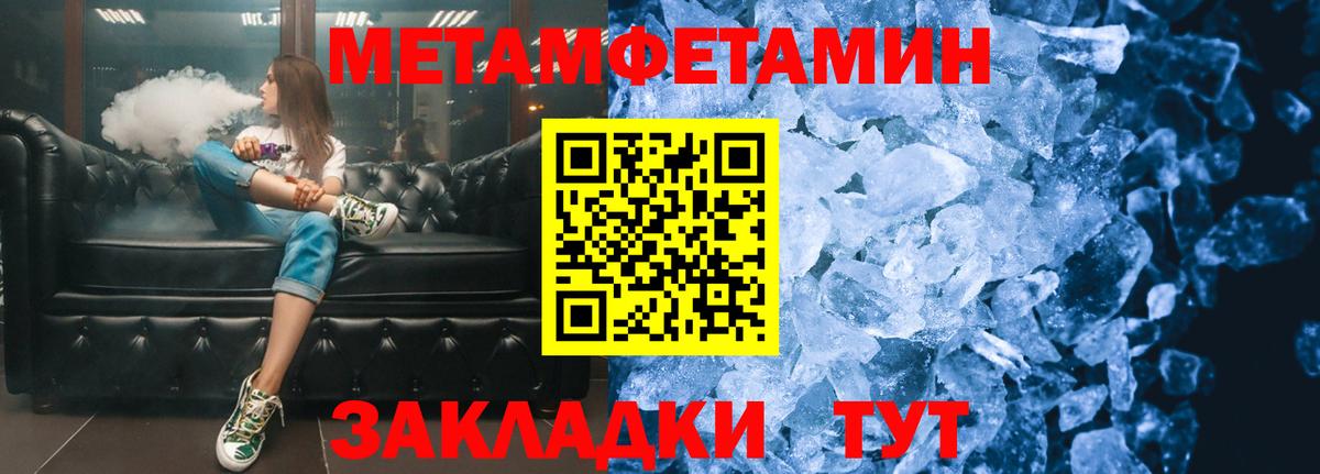 Первитин Декстрометамфетамин 99.9%  Первитин  Костомукша  Первитин Декстрометамфетамин 99.9%  Вход с VPN 