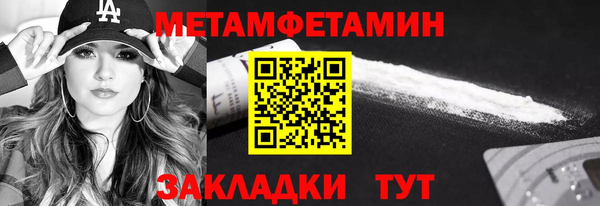 Метамфетамин Декстрометамфетамин 99.9% Костомукша