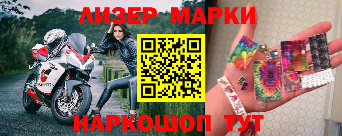 Марки NBOMe  Марки NBOMe 1500мкг  Вход с VPN  Костомукша 