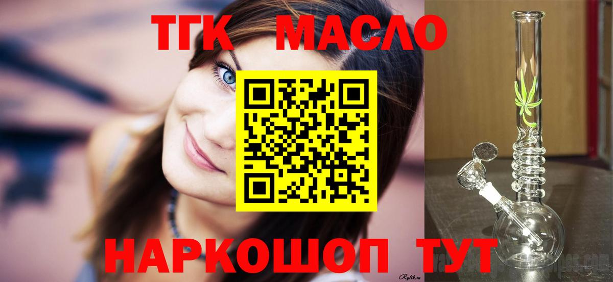 ТГК жижа  ТГК THC oil  Вход с VPN  где можно купить наркотик  Костомукша 